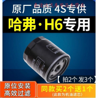 游枫亭适配哈弗H6机油滤芯原厂运动版哈佛h6酷派coupe机滤杯格1.5t