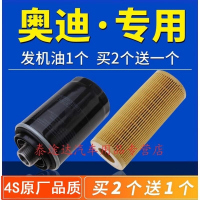 游枫亭适配奥迪A3 a4 A4L a6 A6L Q3 Q5机滤Q5L机油滤芯Q7原厂1.8格2.0t