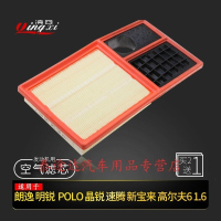 游枫亭4S专用适配老款大众朗逸宝来高尔夫6速腾1.6空气滤芯明锐晶锐1.4