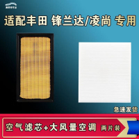 游枫亭适配丰田锋兰达凌尚空气空调机油滤芯电池格23款双擎清器原厂升级
