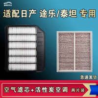 游枫亭适配日产途乐y62空气空调机油滤芯格泰坦皮卡尼桑阿曼达原厂清器