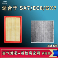游枫亭适配吉利鹰GX7英伦SX7帝豪EC8空气空调机油滤芯格清器原厂