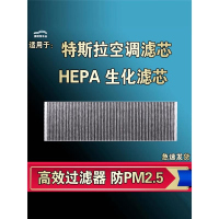 游枫亭适合特斯拉Model X S空调滤芯电动车内外置MODELX S滤清器格