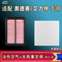 游枫亭适配本田奥德赛艾力绅空气空调机油滤芯原厂08 09 15 21 22 24款