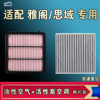 游枫亭适配本田思域雅阁空气空调机油滤芯格油性十一11十半10九9八8七代