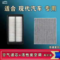 游枫亭适配现代朗动领动库斯途伊兰特名驭瑞纳奕悦纳RV辉翼空气空调滤芯