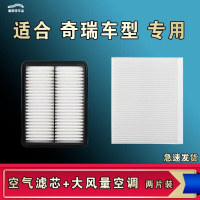 游枫亭适配奇瑞艾瑞泽8 7E 5E 3 GX EX GT PLUS旗云5 3 2 1空气空调滤芯