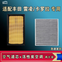 游枫亭适配丰田卡罗拉雷凌空气空调机油滤芯电池格双擎锐放21原厂23款22