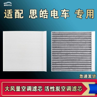 游枫亭适配江淮思皓E10X花仙子E50A爱跑E40X E20X空调滤芯格EV空气原厂