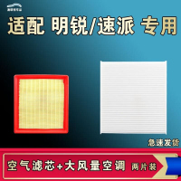游枫亭适合斯柯达明锐速派空气空调机油滤芯格09 18新老款清器原厂升级