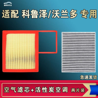 游枫亭适配雪佛兰科鲁泽沃兰多空气空调机油滤芯格原厂19 22 23 24 25款