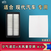 游枫亭适配现代朗动领动库斯途伊兰特名驭瑞纳奕悦纳RV辉翼空气空调滤芯