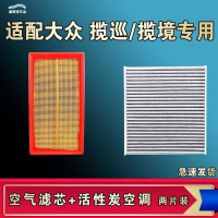 游枫亭适配大众揽境揽巡空气空调机油滤芯格清器原厂升级活性炭