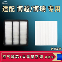 游枫亭适配吉利博瑞GE博越L X COOL PRO空气空调机油滤芯16 18 20款原厂