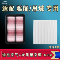 游枫亭适配本田思域雅阁空气空调机油滤芯格油性十一11十半10九9八8七代