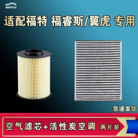 游枫亭适配福特福睿斯翼虎空气空调机油滤芯格清器13 15款原厂更换工具