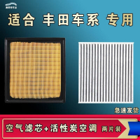 游枫亭适配丰田FJ酷路泽红杉威埃尔法普拉多坦途普格瑞维亚空气空调滤芯