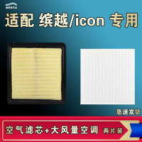 游枫亭适配吉利icon缤越PRO COOL空气空调机油滤芯格清器原厂升级大风量