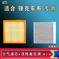 游枫亭适配领克01 02 03 05 06 07 08 09空气空调机油滤芯格emp原厂清器