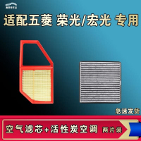 游枫亭适配五菱宏光 荣光 S V S1 S3 PLUS小新卡空气空调机油滤芯格原厂