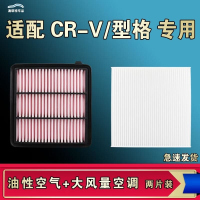 游枫亭适配本田CRV型格空气空调机油滤芯格油性10 13 17 19 21 23款原厂