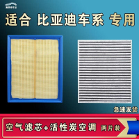 游枫亭适配比亚迪F6 F3 L3 G3 G5 G6 F0 M6 S6 S7速锐思锐空气空调滤芯