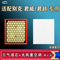 游枫亭适配别克君越君威空气空调机油滤芯格GS原厂清器新12 19 23 24款