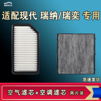 游枫亭适配北京现代瑞纳瑞奕空气空调机油滤芯格13 14 22款清器原厂升级