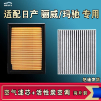 游枫亭适配日产骊威玛驰空气空调机油滤芯格13款尼桑东风清器原厂升级