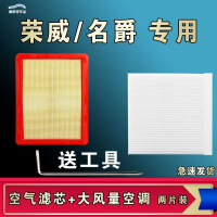游枫亭适配MG荣威RX5/i5/i6/MAX锐腾imax8名爵6/ZS/HS空气空调机油滤芯7