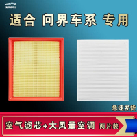 游枫亭适配问界M5 M7 M9空气空调机油滤芯格M5电车EV新能源清器原厂升级