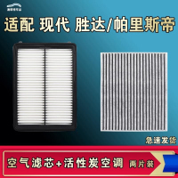 游枫亭适配现代胜达帕里斯帝空气空调机油滤芯格进口全新第四代清器原厂