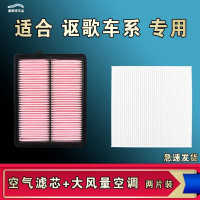 游枫亭适配讴歌MDX ZDX TLXL RDX ILX CDX空气空调机油滤芯格原厂升级