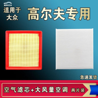 游枫亭适配大众高尔夫8 7 6 4代嘉旅空气空调机油滤芯格旅行车原厂升级