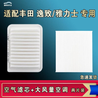 游枫亭适配丰田雅力士逸致空气空调机油滤芯格滤清器原厂升级大风量