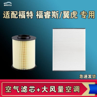 游枫亭适配福特福睿斯翼虎空气空调机油滤芯格清器13 15款原厂更换工具
