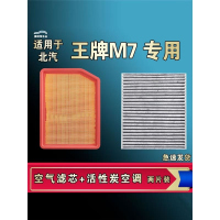 游枫亭适合王牌M7空气空调滤芯格EV电车新能源滤清器