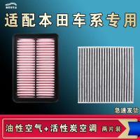 游枫亭适配本田英仕派LIFE思铭ZRV致在XNV MNV绎乐EA6空气空调机油滤芯