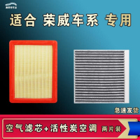 游枫亭适配荣威科莱威ERX5龙猫EI5 D7 350 60 750 9 E 550空气空调滤芯