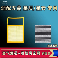 游枫亭适配五菱星辰星云空气空调机油滤芯格清器原厂升级活性炭