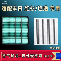 游枫亭适配丰田红杉坦途空气空调机油滤芯格滤清器原厂升级活性炭