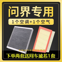 游枫亭适配AITO问界M5 M7空调滤芯空气格原厂升级滤清器进气增程式混动