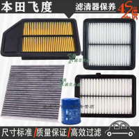 游枫亭广汽本田03-21款飞度空气滤芯空调格机油保养滤清器4S专用思迪原