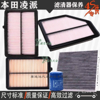 游枫亭广汽本田13-21款凌派空气滤芯空调格机油保养滤清器4S专用三滤