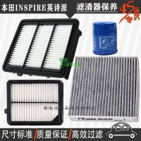 游枫亭东风本田INSPIRE英诗派空气滤芯空调格机油滤清器专用4S保养三滤