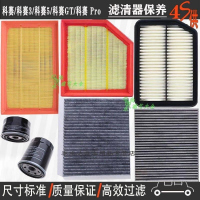 游枫亭长安欧尚COS1科赛/3科赛5空气滤芯空调格机油滤清器GT科赛Pro专用