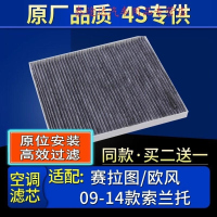 游枫亭适配起亚赛拉图/欧风/09-14款索兰托/空调滤芯冷气格原厂滤清器4S