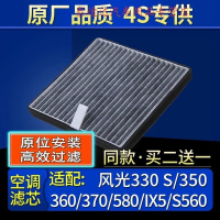 游枫亭适配东风风光330 S/350/360/370/580/ix5/S560空调滤芯格原厂专用