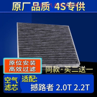 游枫亭适配江铃福特撼路者空调滤芯格2.0T 2.2T原厂带炭滤清器保养配件