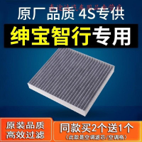 游枫亭适配 汽车 北汽绅宝智行 空调滤芯 原厂18款1.5t滤清器空调格专用